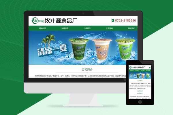 河源市源城區(qū)飲汁源食品廠(chǎng)